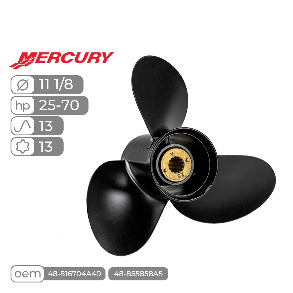 Винт гребной  Skipper для Mercury 25-70HP алюминиевый, диаметр - 11 1/8', шаг 13'