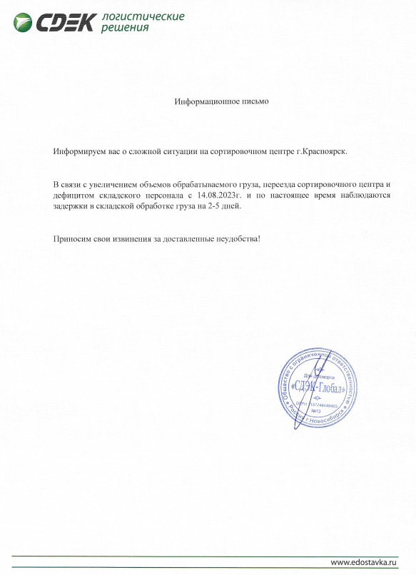 СДЭК.jpg СДЭК.jpg
