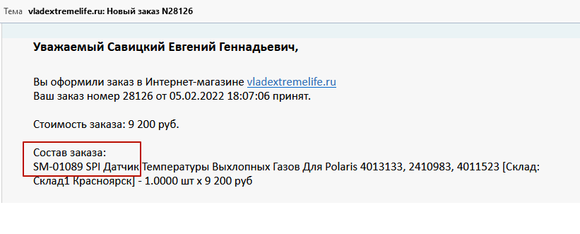 Заказ 28126.png Заказ 28126.png