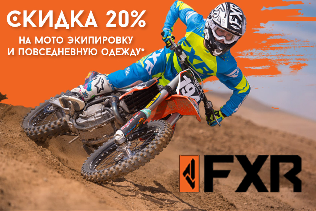 2х3_FXR_25_Sale-20 копия.jpg