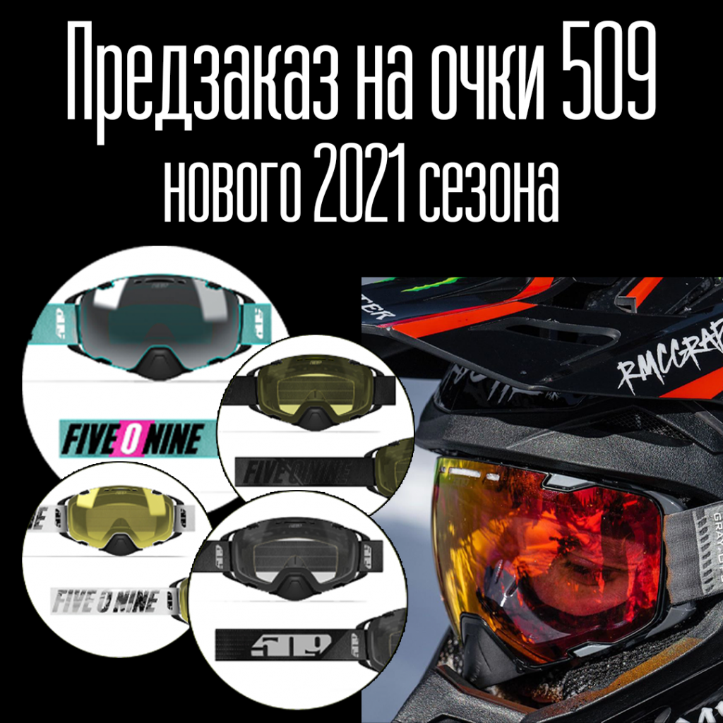 1х1_Предзаказ_очки.png 1х1_Предзаказ_очки.png